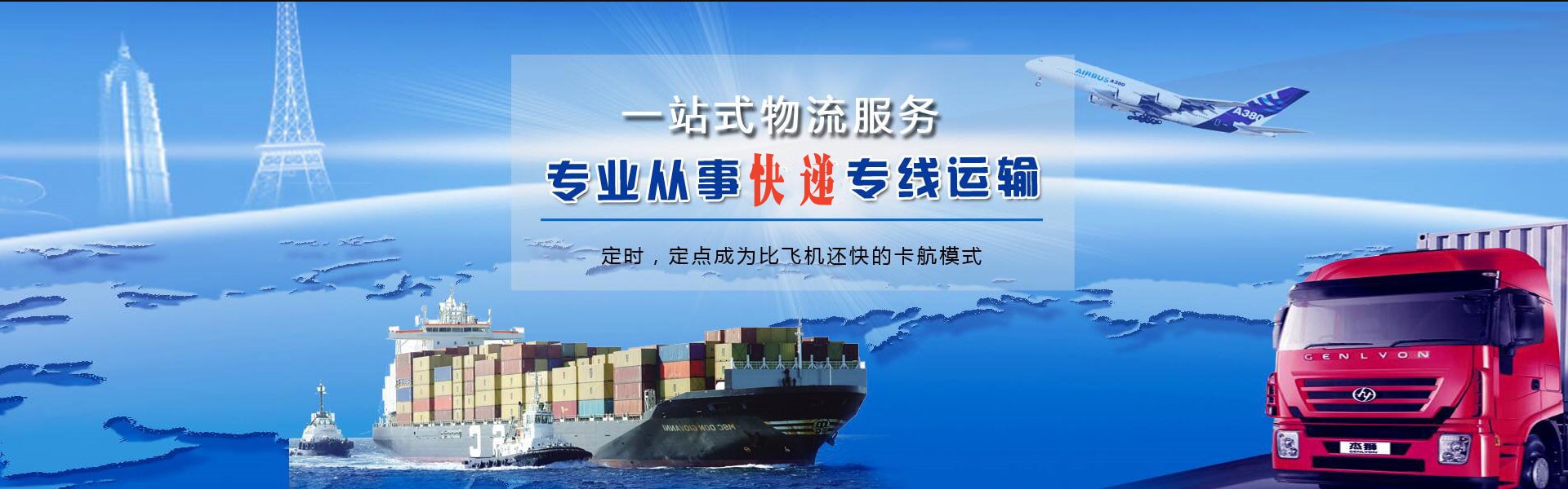环江到克罗地亚物流公司-环江至克罗地亚物流专线-环江空运到克罗地亚-优时通物流有限公司