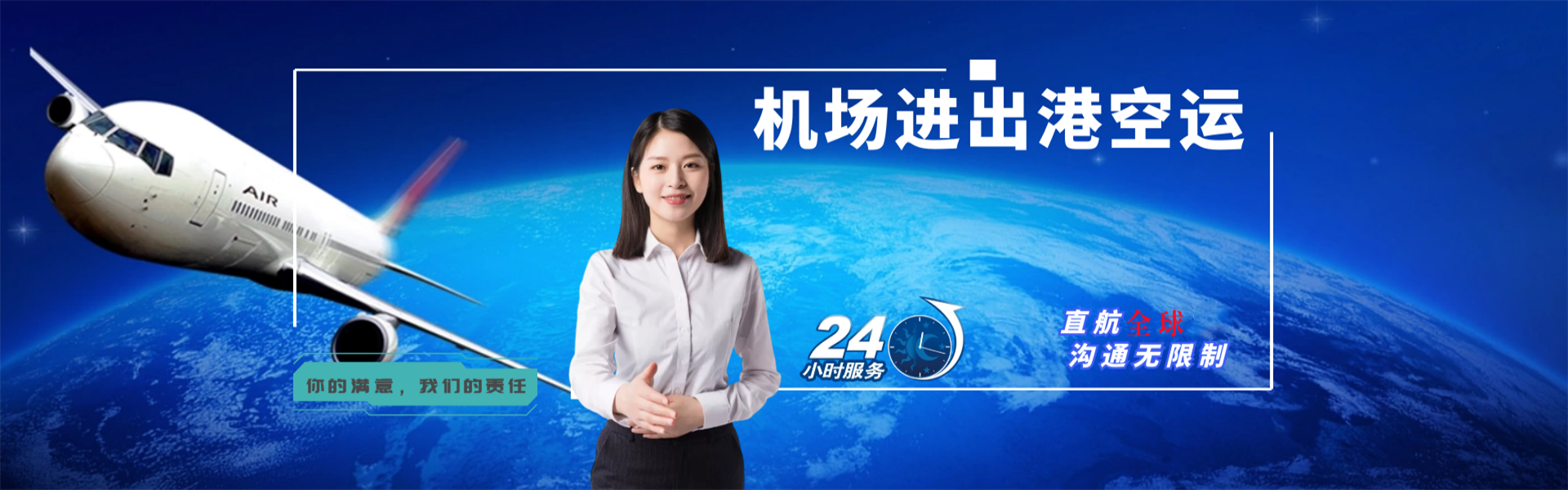 环江到克罗地亚物流公司-环江至克罗地亚物流专线-环江空运到克罗地亚-优时通物流有限公司